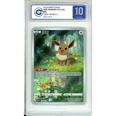 Pokemon Graded: Chinese Eevee 115/15 Gem Pack 2 (2025) CIC 10