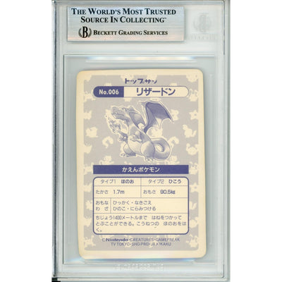 Pokemon Graded: JP Charizard #6 Topsun (1996) Beckett 7