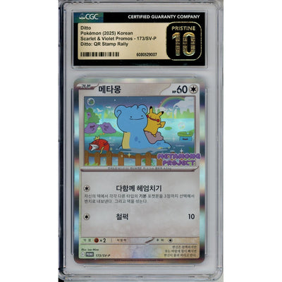 Pokemon Graded: Korean Ditto #173 QR Stamp Rally (2025) CGC Prist.10