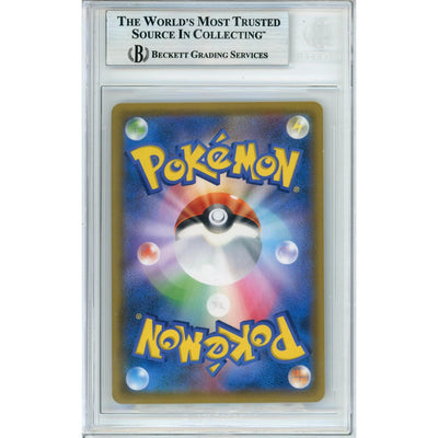Pokemon Graded: JP Reshiram & Charizard GX 97/95 Double Blaze (2019) SR Beckett 9