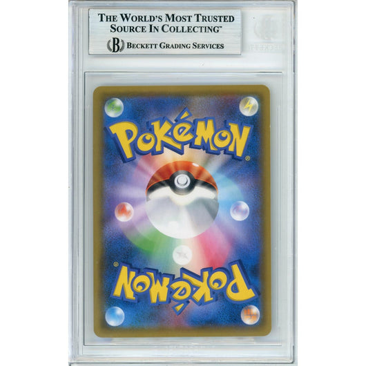 Pokemon Graded: JP Reshiram & Charizard GX 97/95 Double Blaze (2019) SR Beckett 9