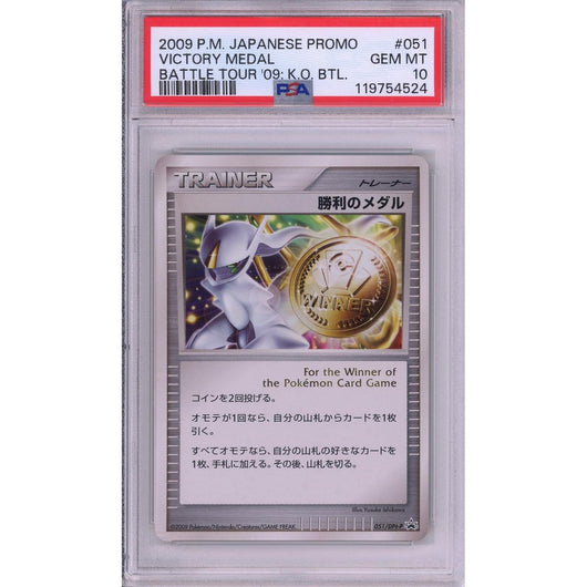 Pokemon Graded: JP Arceus Gold Victory Medal #51 Battle Tour Promo (2009) PSA 10