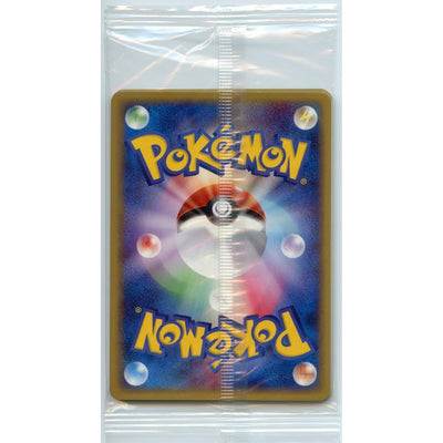 Pokemon: Japanese 1st Edition Web Series sealed pack