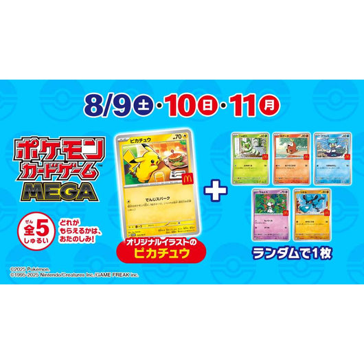 Japanese Pokemon: McDonald's Promo Booster Packs (2025 M-P)