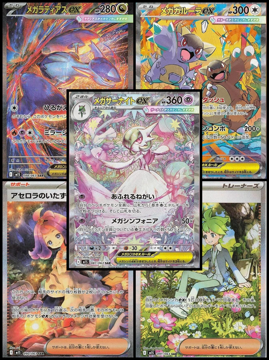 Mega Symphonia SAR Master Set