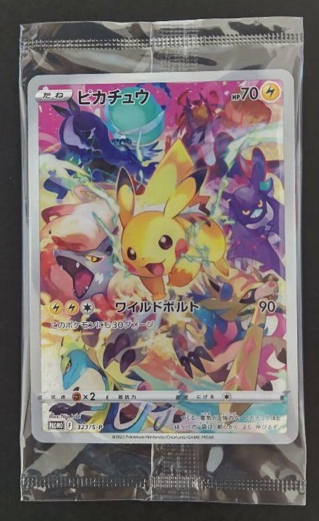 Pikachu /S-P (Full Art) (Ultra Precious Collector Box) (323/S-P) (SEALED) [Miscellaneous Cards & Products]