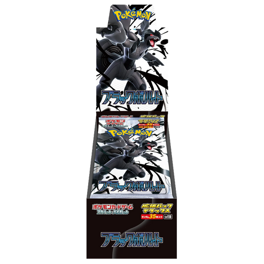 Japanese Pokémon - sv11B - Black Bolt DELUXE (Fat Pack) - Booster Box (Black Bolt & White Flare)